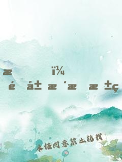 我，開局暴打東瀛劍客